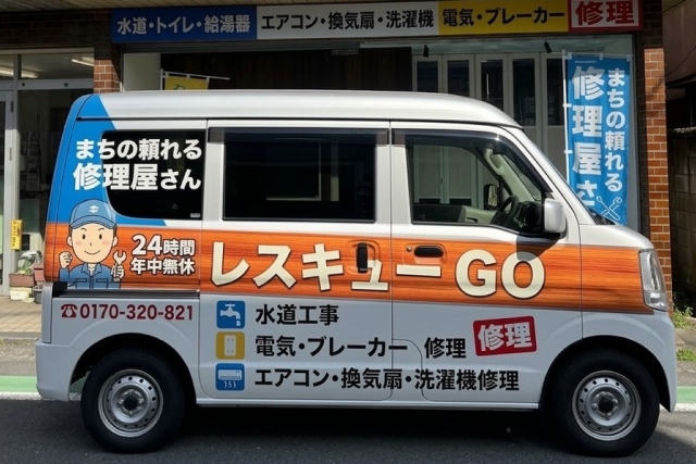 300名の認定プロによる広域対応体制